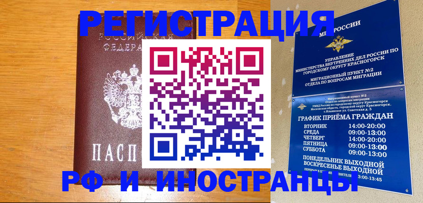 регистрация для дет. сада в Москве