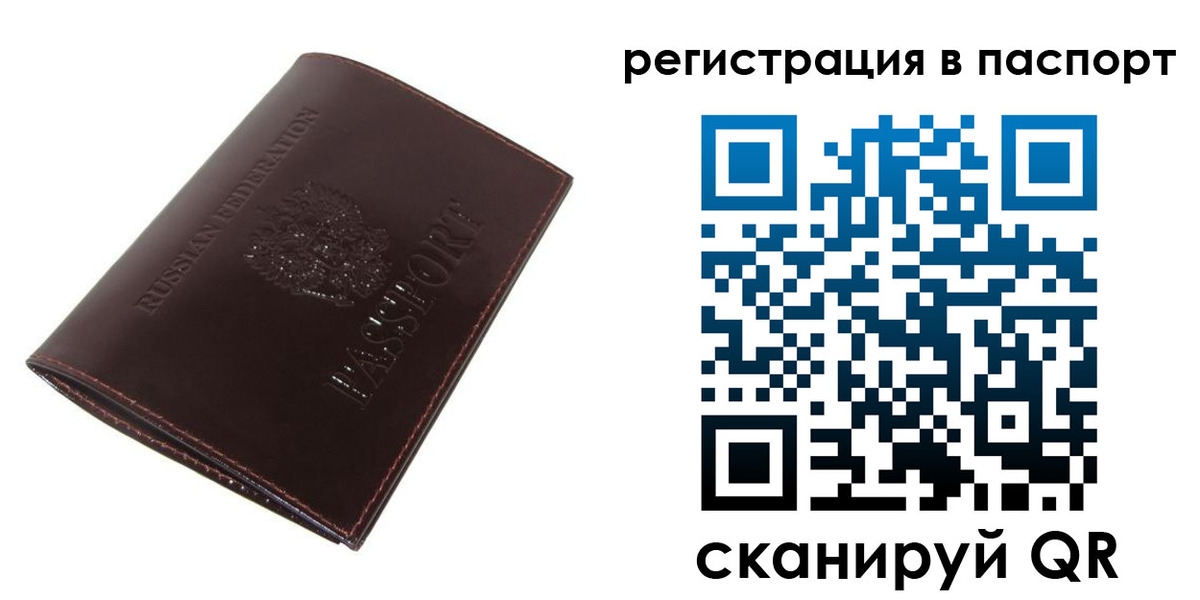прописка иностранных граждан в Москве