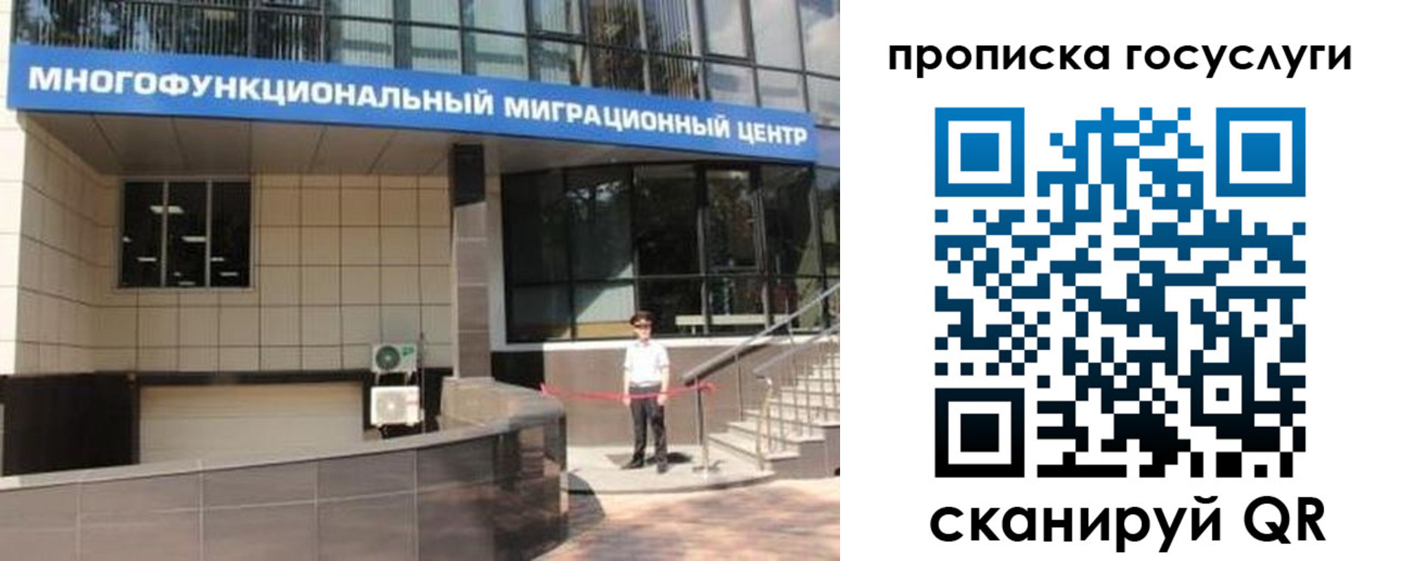временная регистрация 2025 в Москве