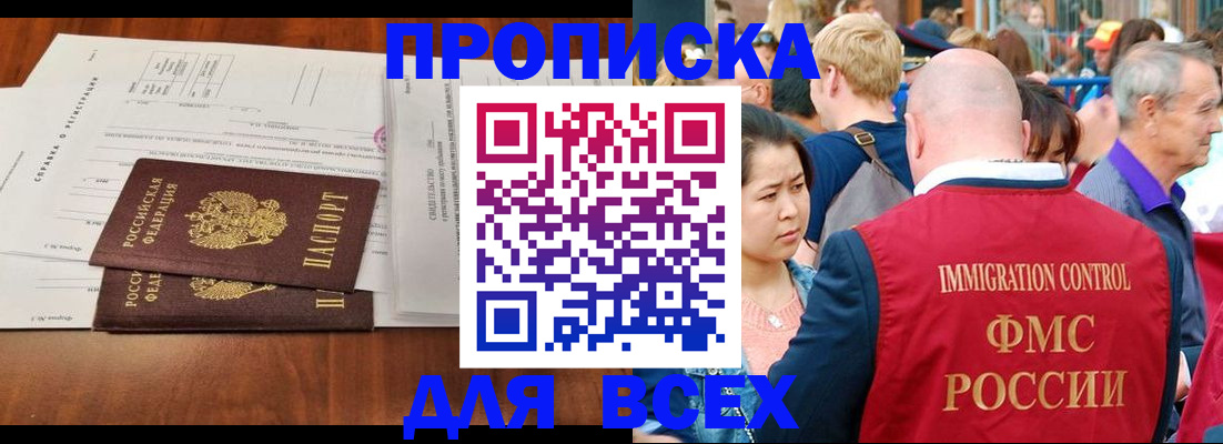 временная регистрация надежно в Москве