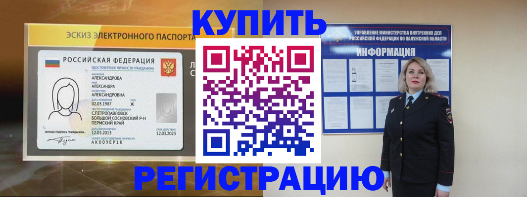 миграционный учет в Москве