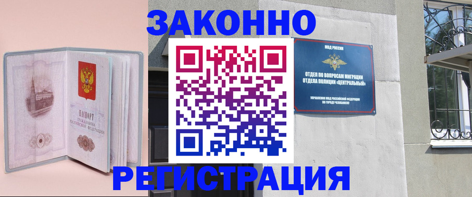 где прописаться в Москве